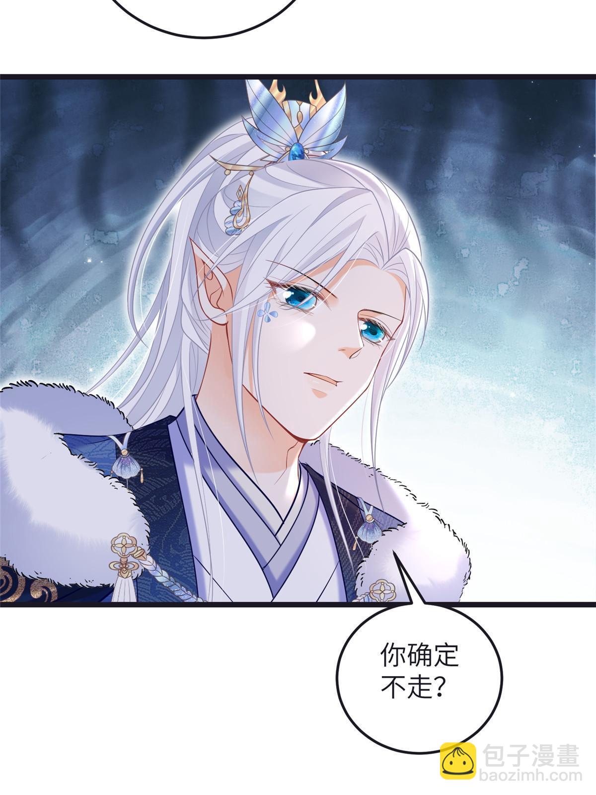 《鲛人弟弟又咬我了》056 当众接吻 第24页