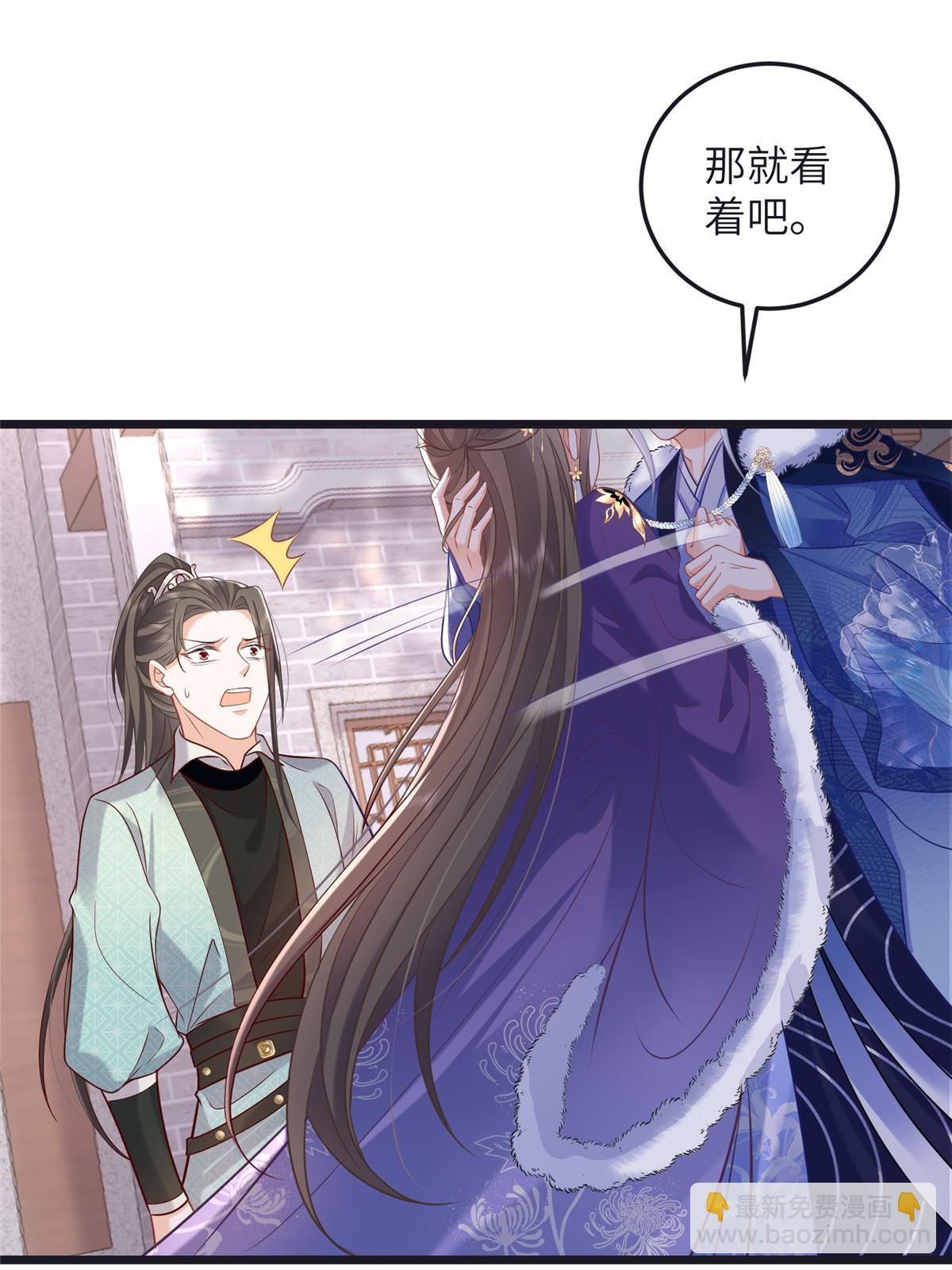 《鲛人弟弟又咬我了》056 当众接吻 第26页