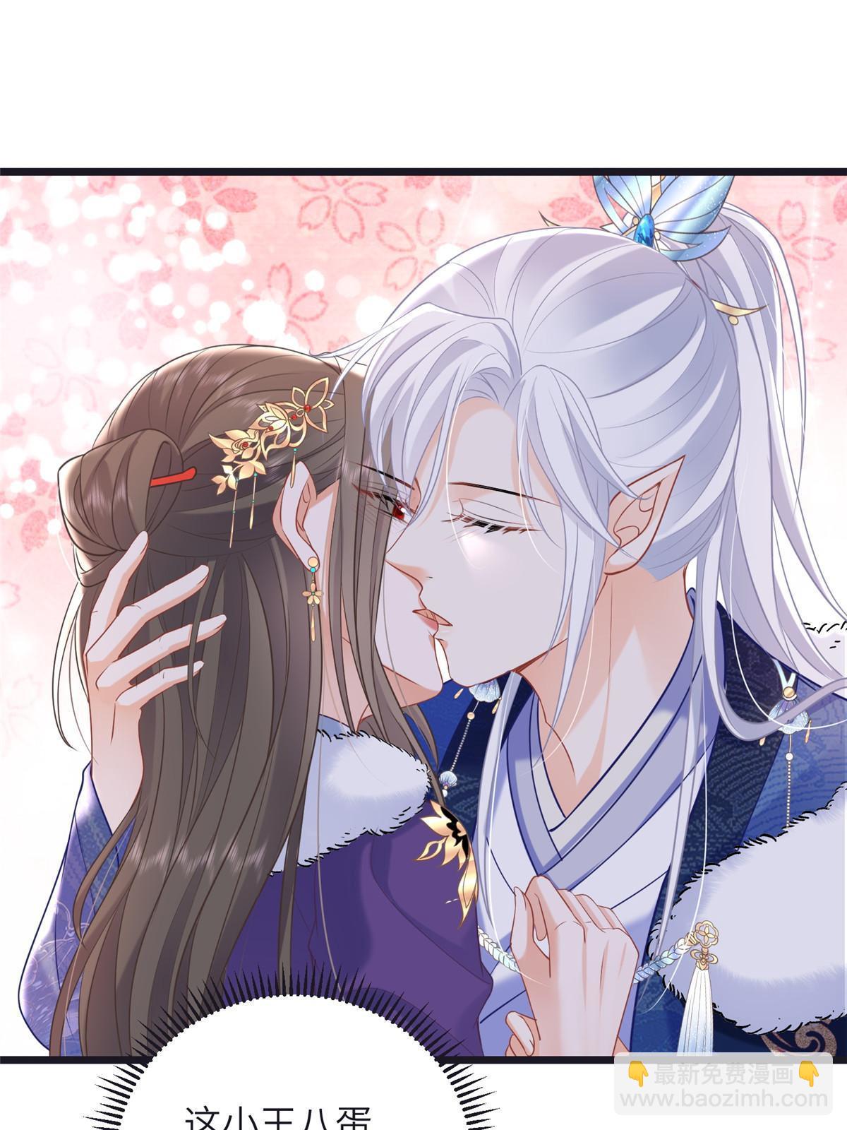 《鲛人弟弟又咬我了》056 当众接吻 第27页