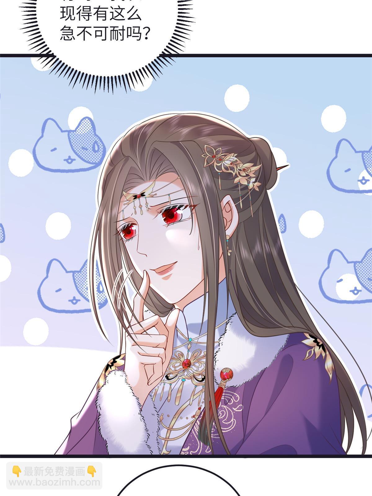 《鲛人弟弟又咬我了》056 当众接吻 第33页