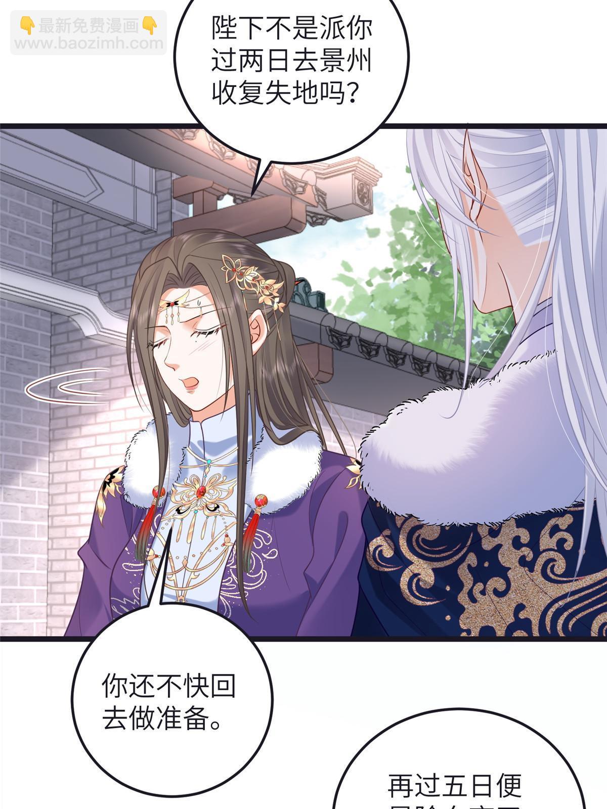 《鲛人弟弟又咬我了》056 当众接吻 第34页