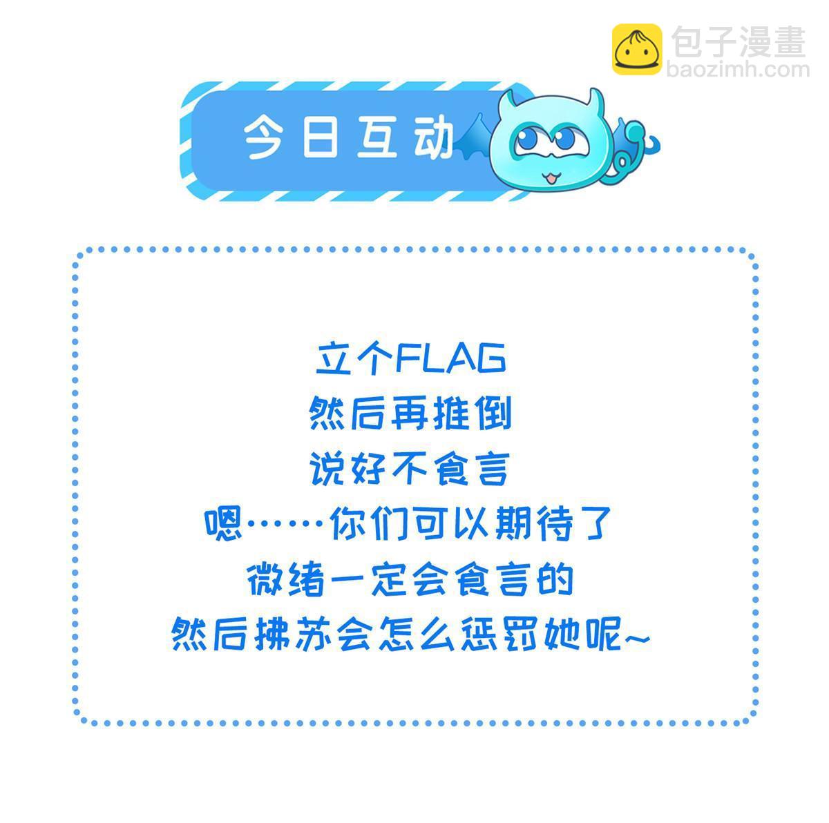 《鲛人弟弟又咬我了》056 当众接吻 第38页