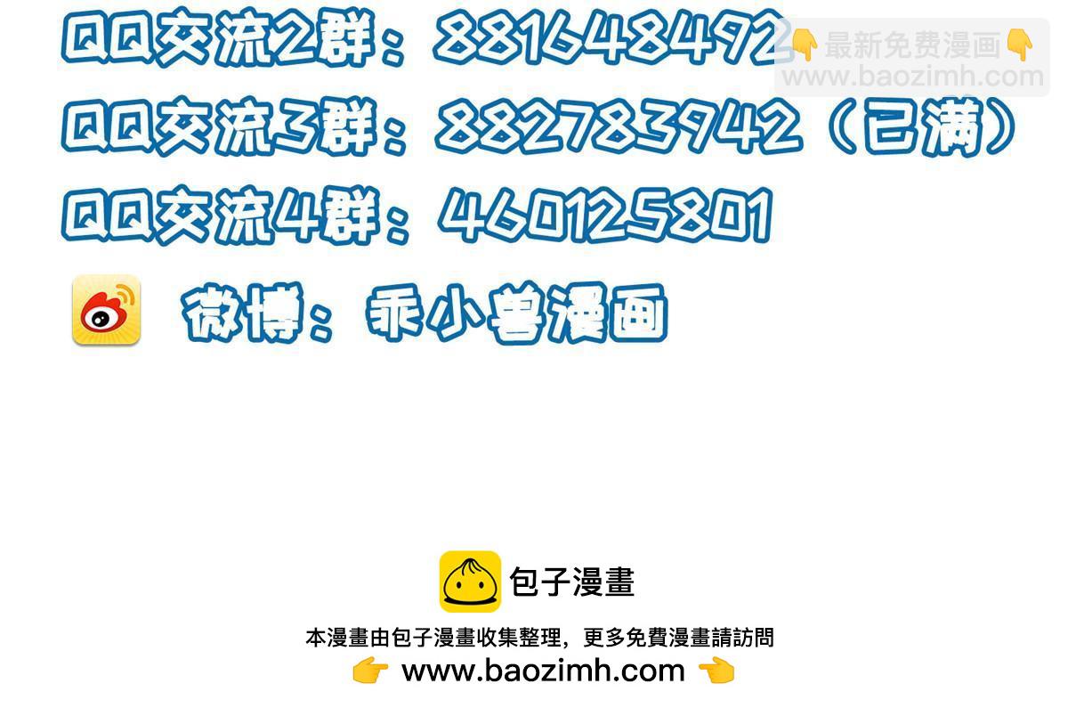 《鲛人弟弟又咬我了》056 当众接吻 第40页
