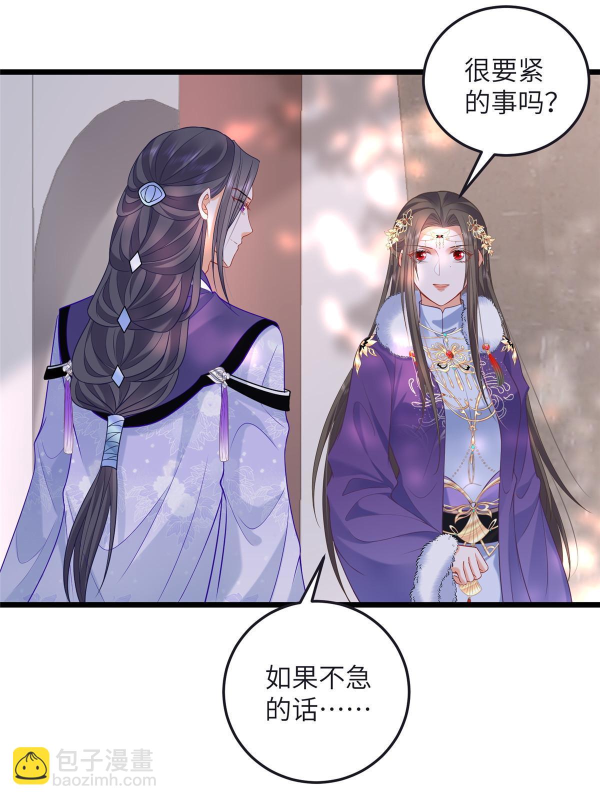 《鲛人弟弟又咬我了》056 当众接吻 第4页