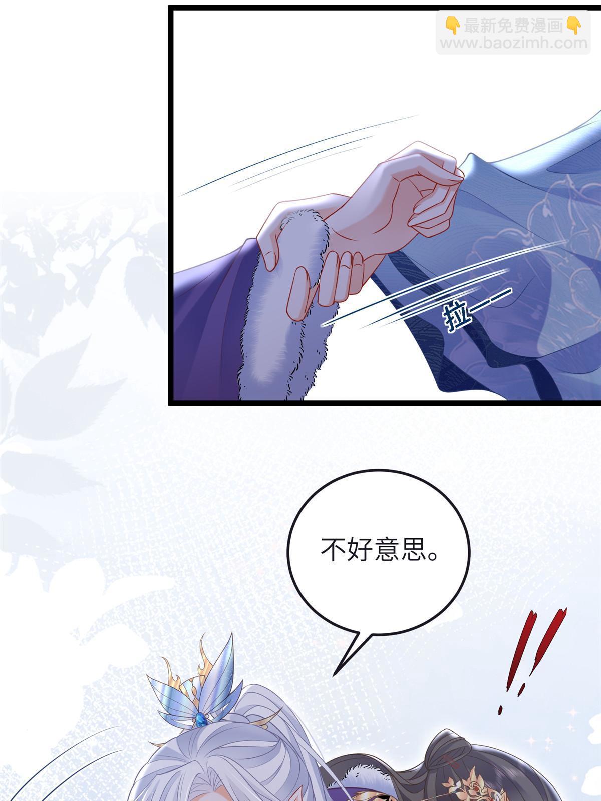 《鲛人弟弟又咬我了》056 当众接吻 第5页