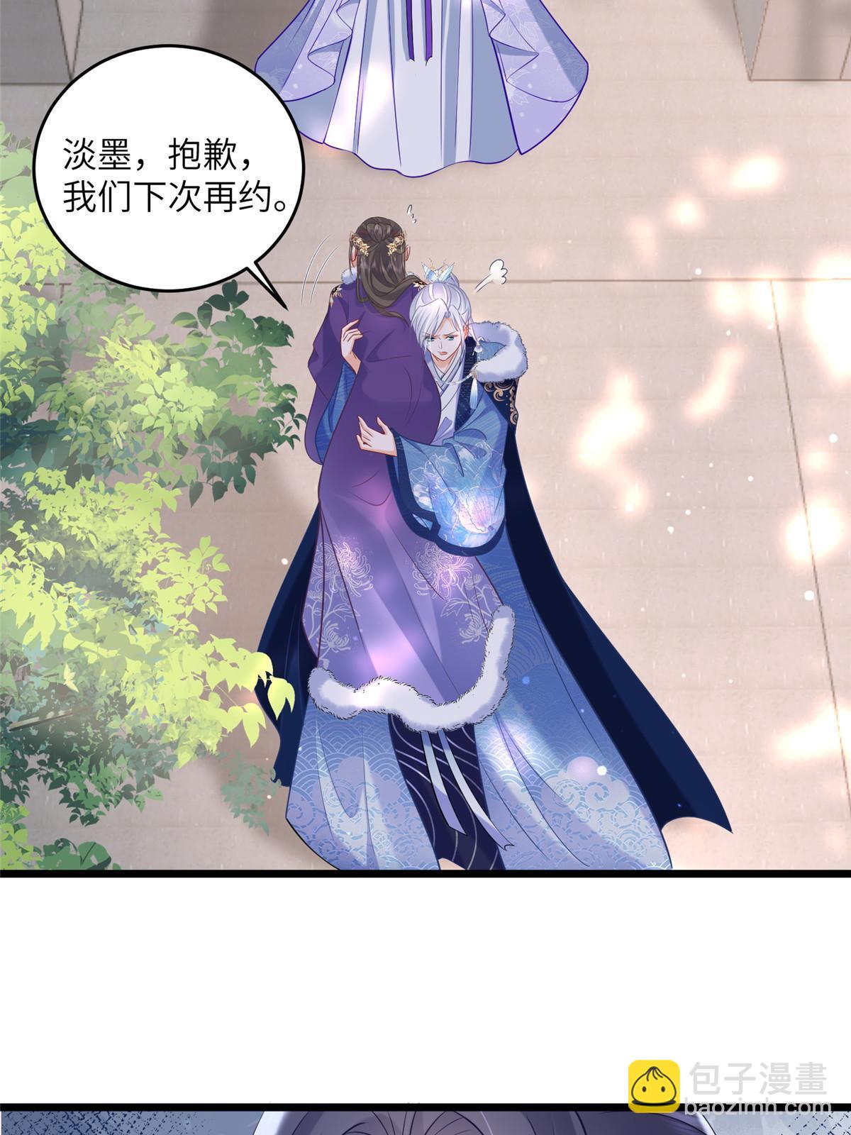 《鲛人弟弟又咬我了》056 当众接吻 第8页