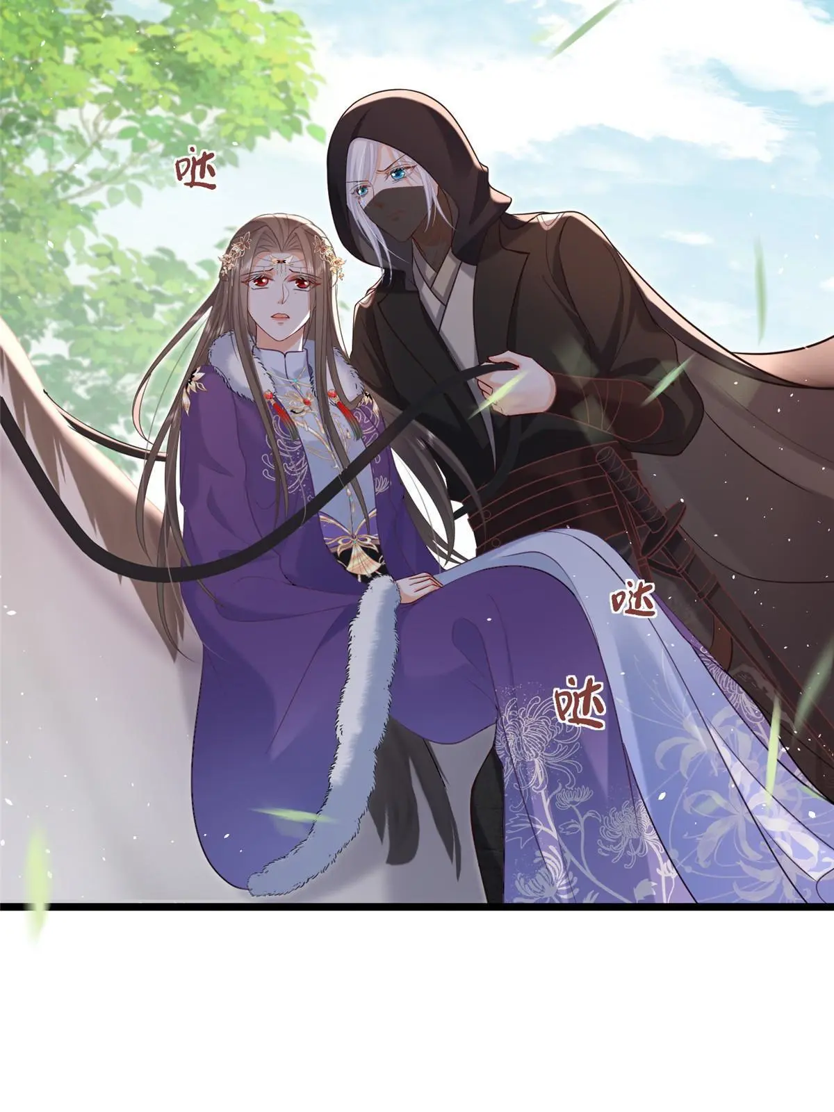 《鲛人弟弟又咬我了》060 拂苏抢亲 第17页