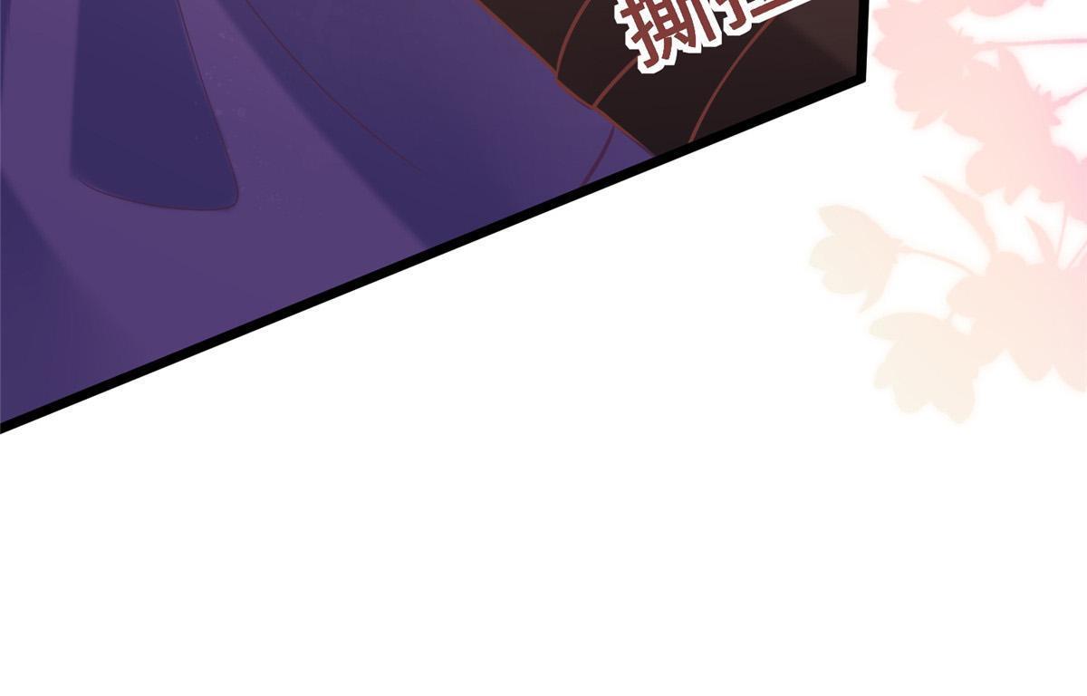 《鲛人弟弟又咬我了》060 拂苏抢亲 第33页