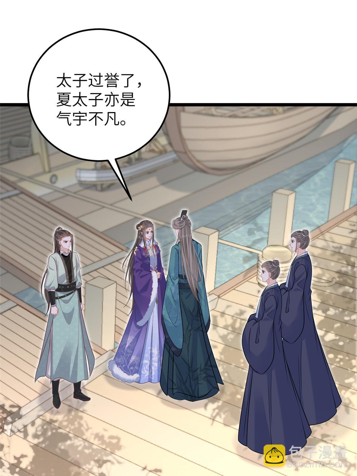 《鲛人弟弟又咬我了》060 拂苏抢亲 第4页