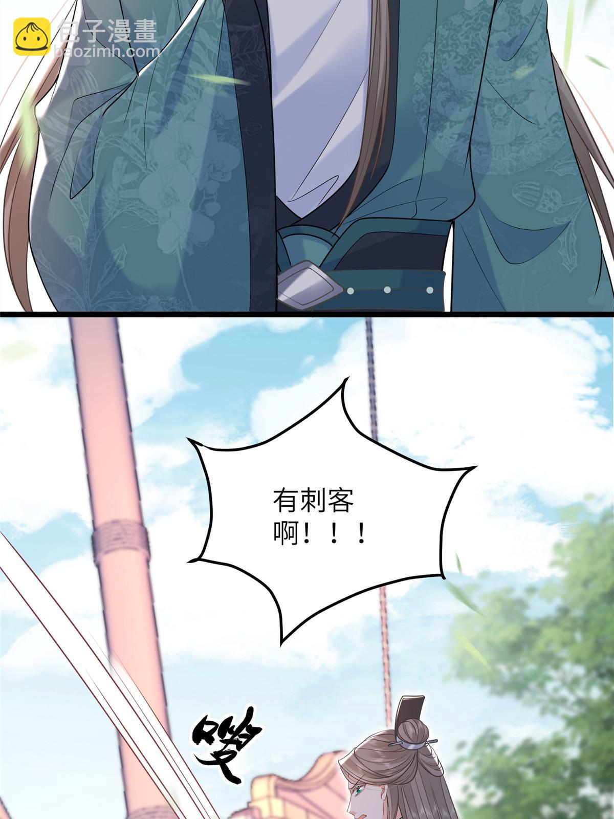 《鲛人弟弟又咬我了》060 拂苏抢亲 第6页