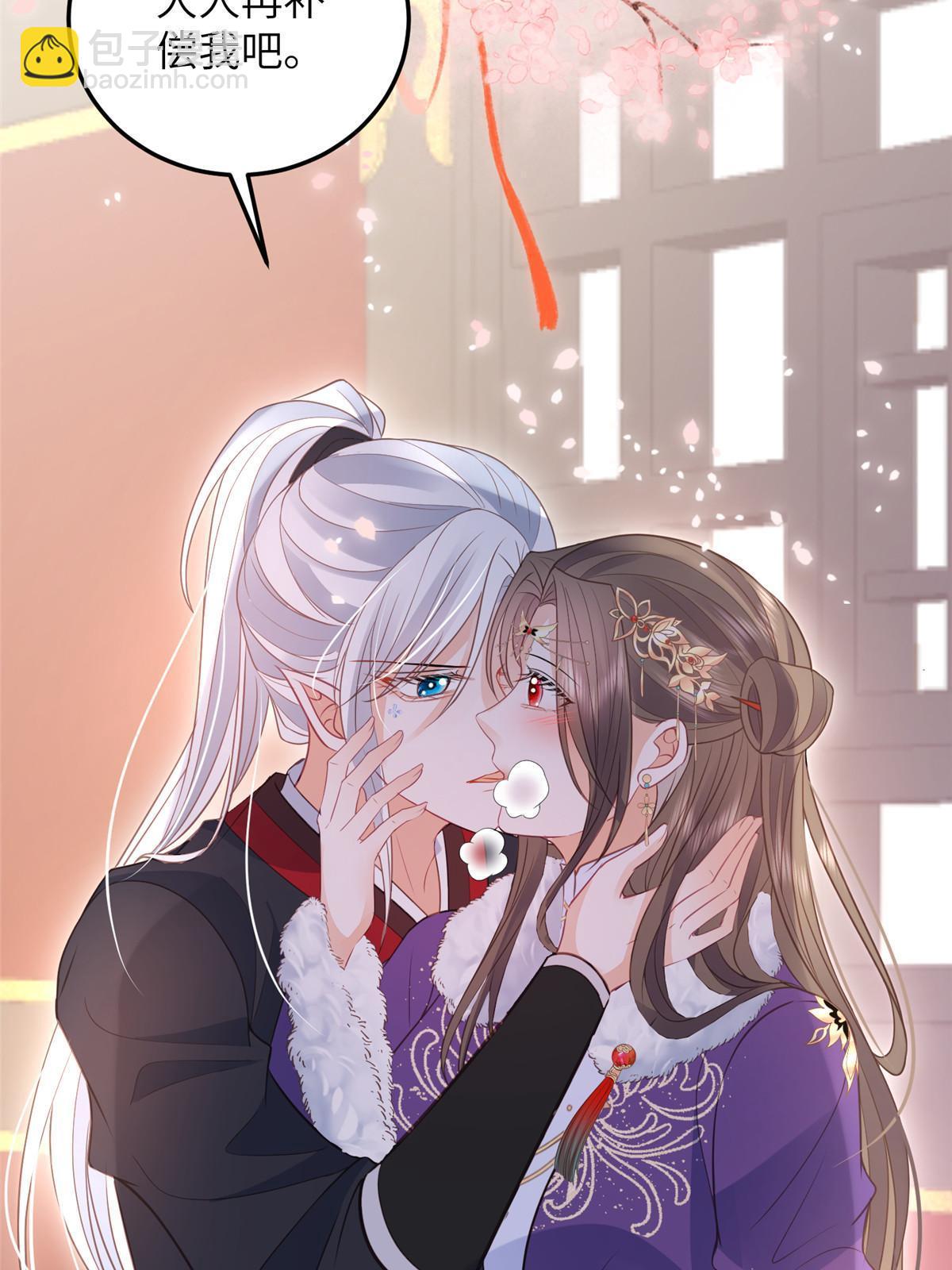 《鲛人弟弟又咬我了》058 本国师亲自议和 第12页