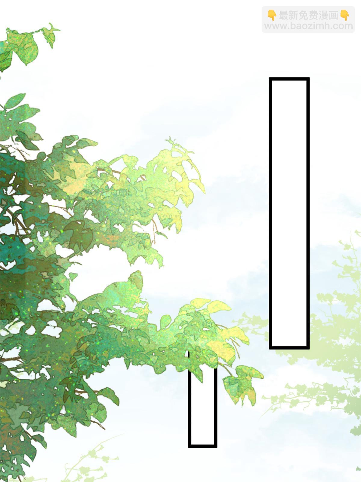 《鲛人弟弟又咬我了》058 本国师亲自议和 第14页