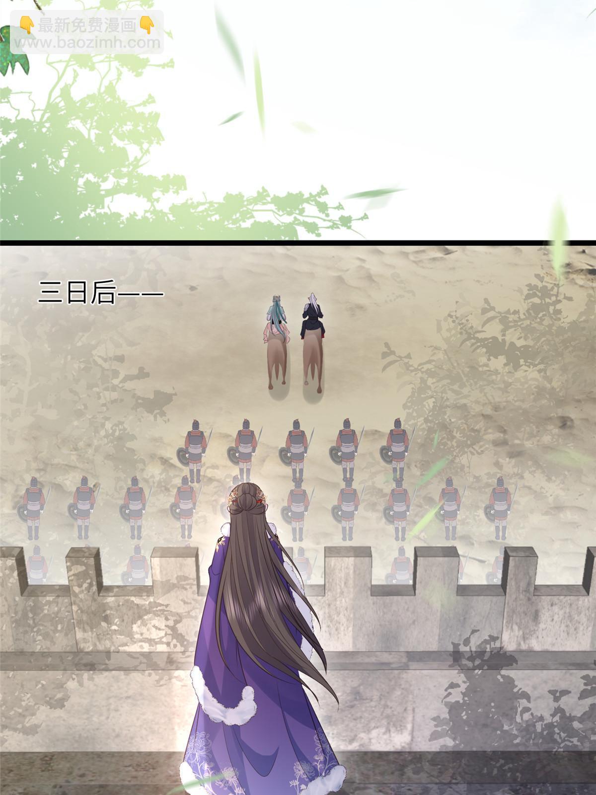 《鲛人弟弟又咬我了》058 本国师亲自议和 第15页