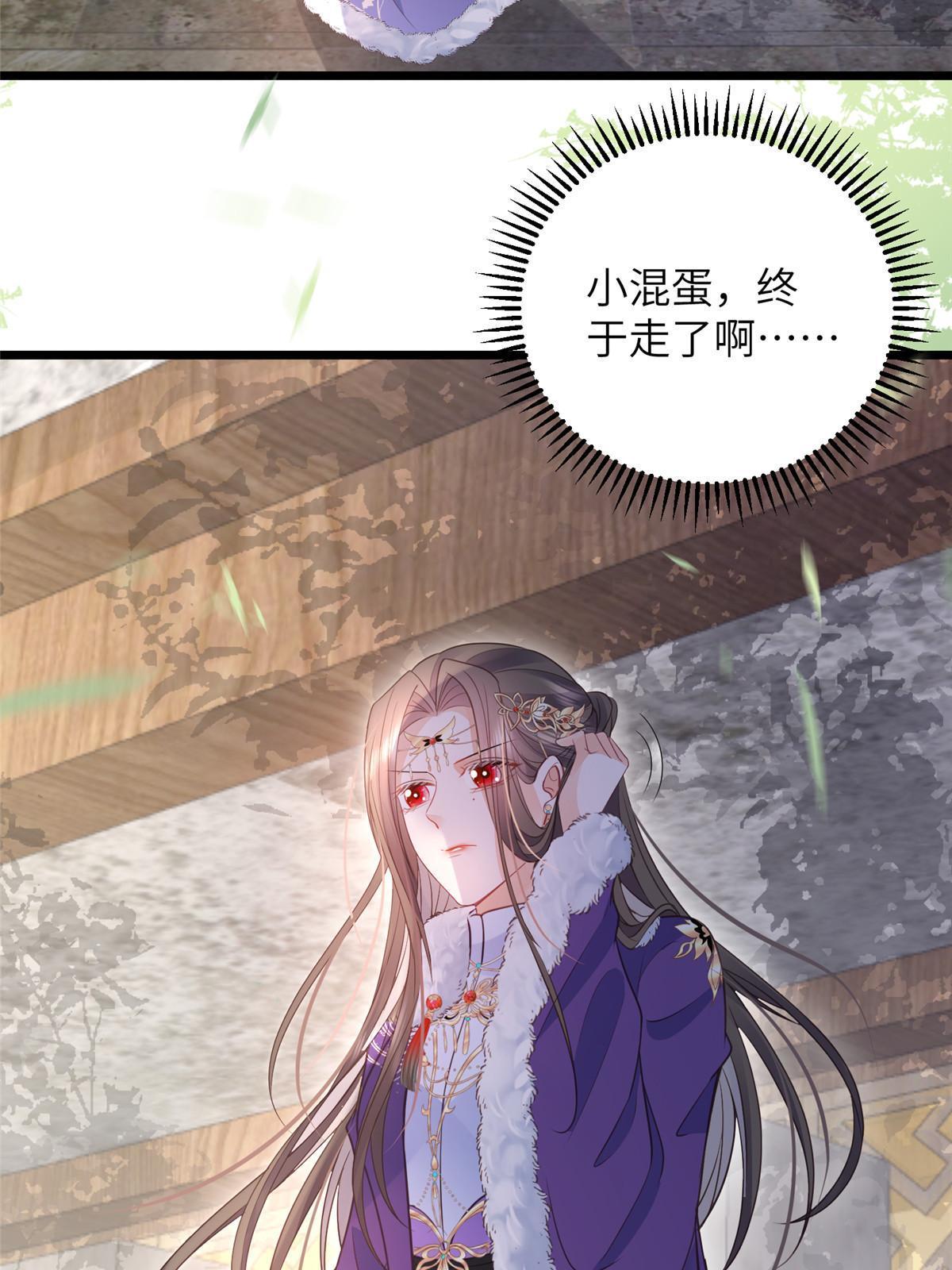 《鲛人弟弟又咬我了》058 本国师亲自议和 第16页