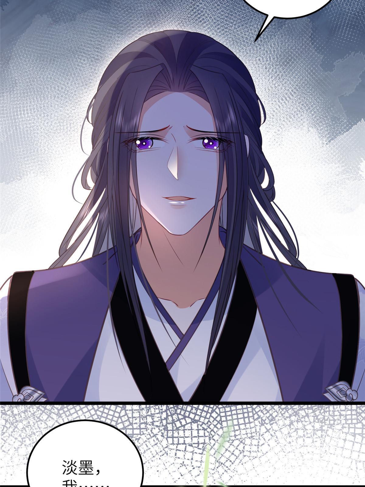《鲛人弟弟又咬我了》058 本国师亲自议和 第19页