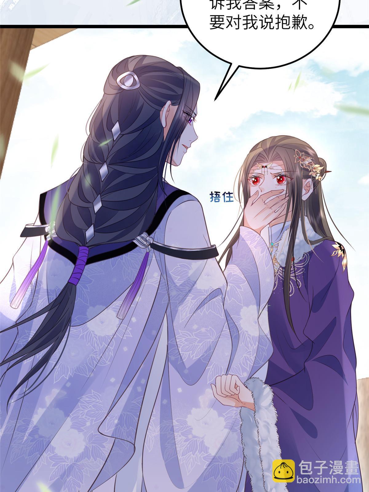 《鲛人弟弟又咬我了》058 本国师亲自议和 第21页