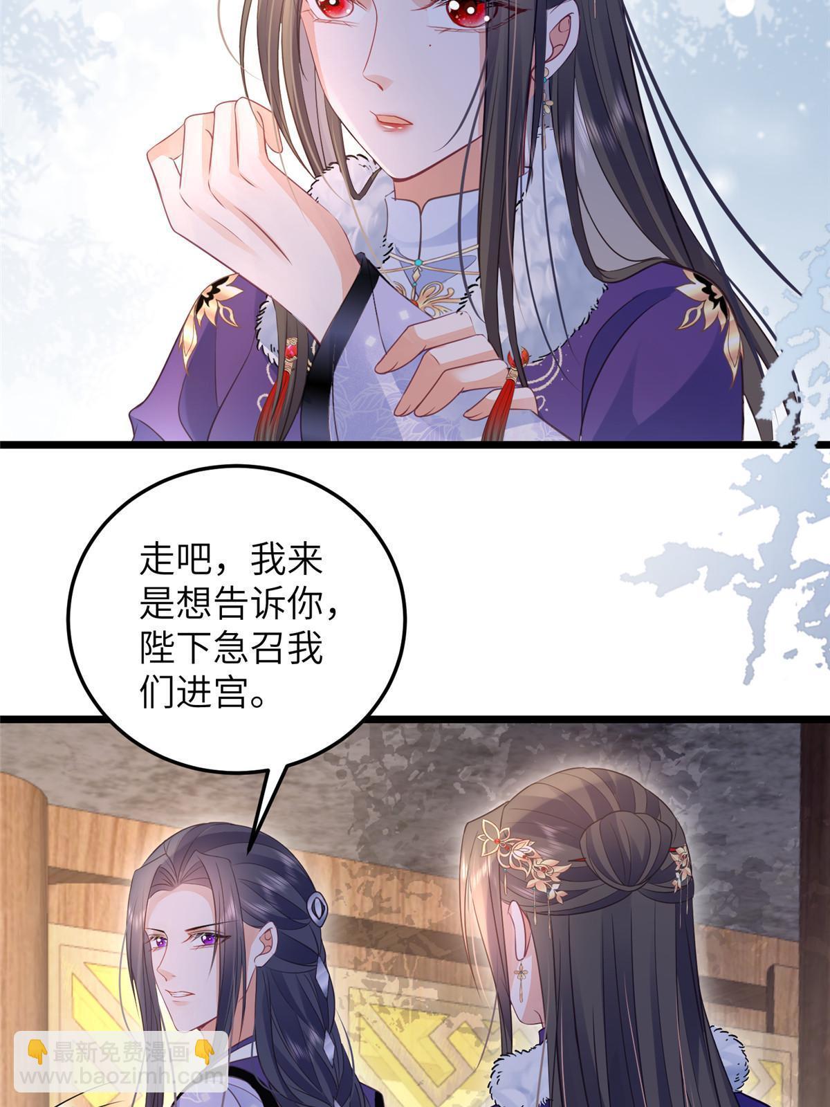 《鲛人弟弟又咬我了》058 本国师亲自议和 第23页