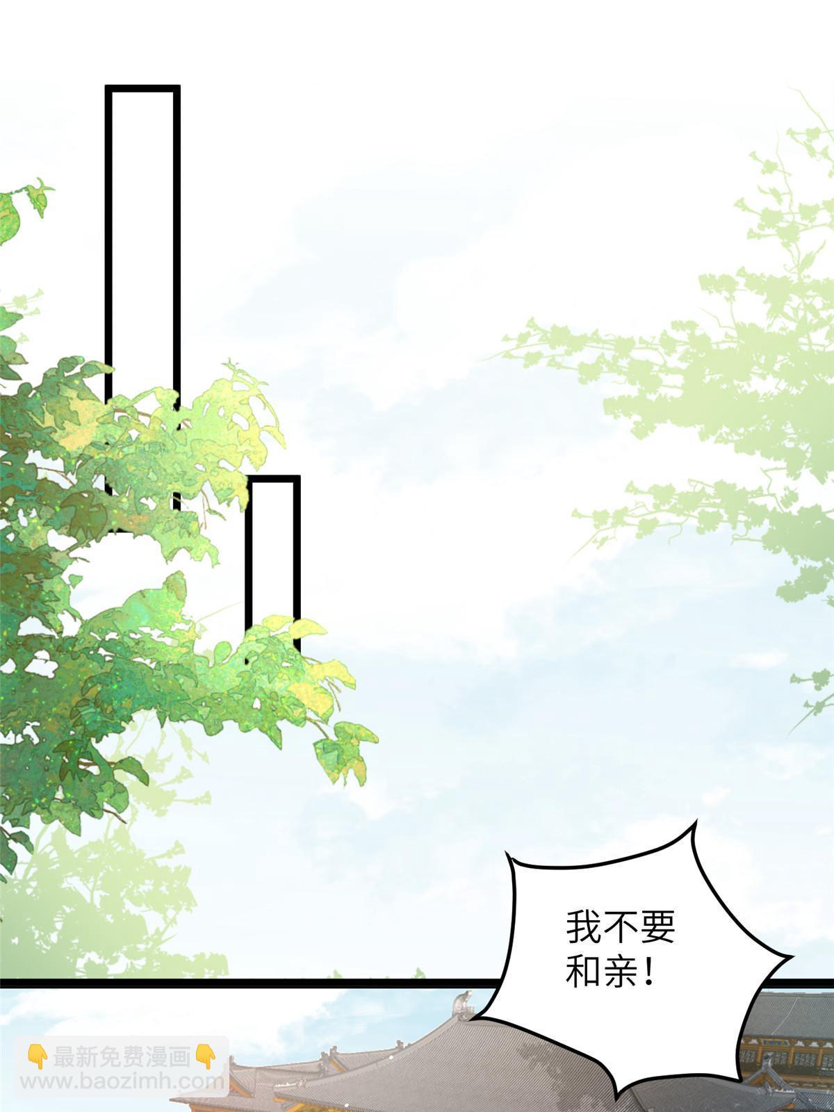 《鲛人弟弟又咬我了》058 本国师亲自议和 第26页