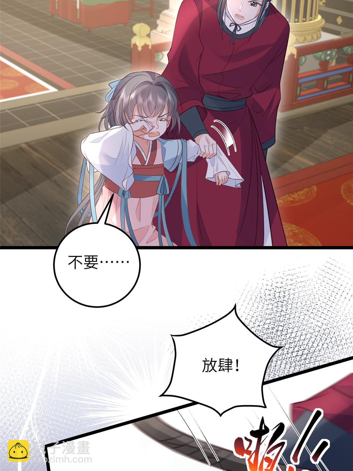 《鲛人弟弟又咬我了》058 本国师亲自议和 第30页