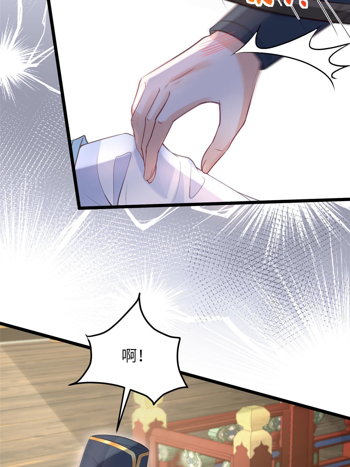 《鲛人弟弟又咬我了》058 本国师亲自议和 第31页