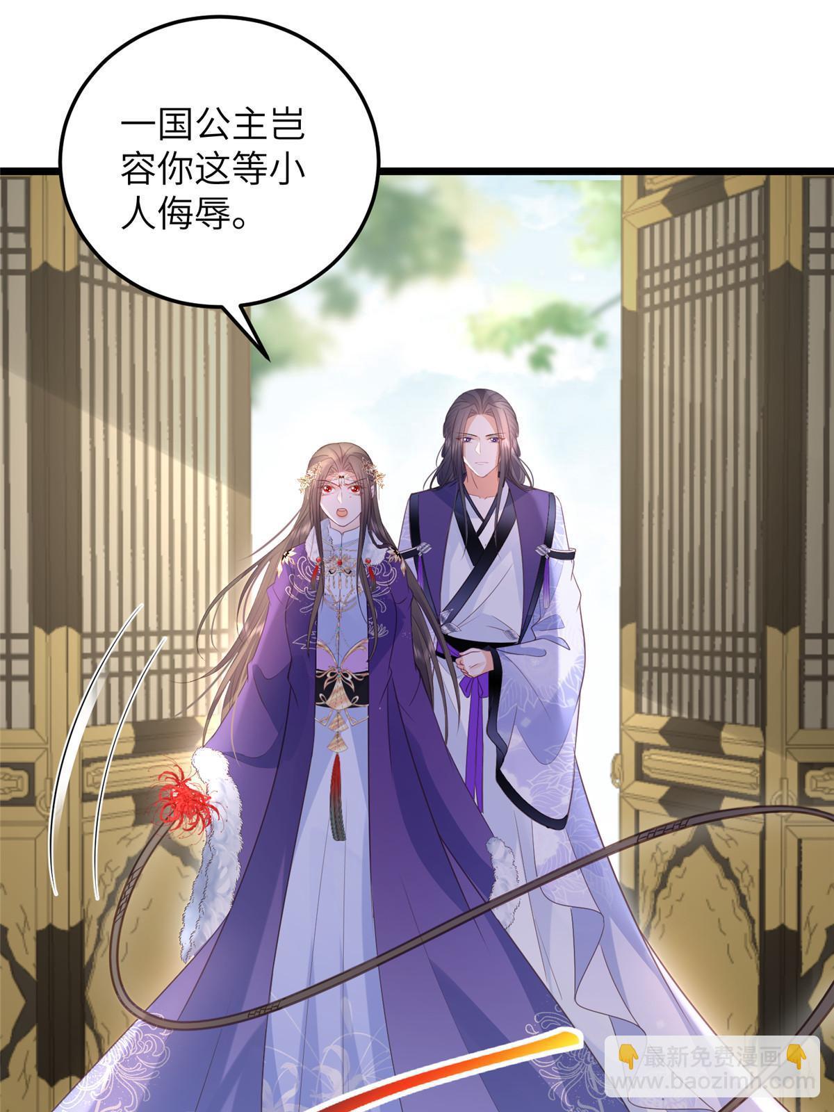 《鲛人弟弟又咬我了》058 本国师亲自议和 第33页