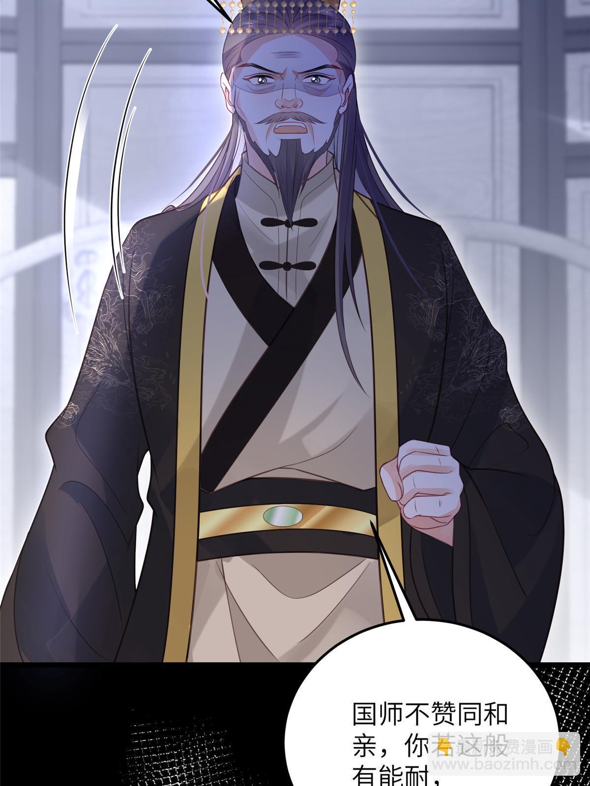 《鲛人弟弟又咬我了》058 本国师亲自议和 第38页