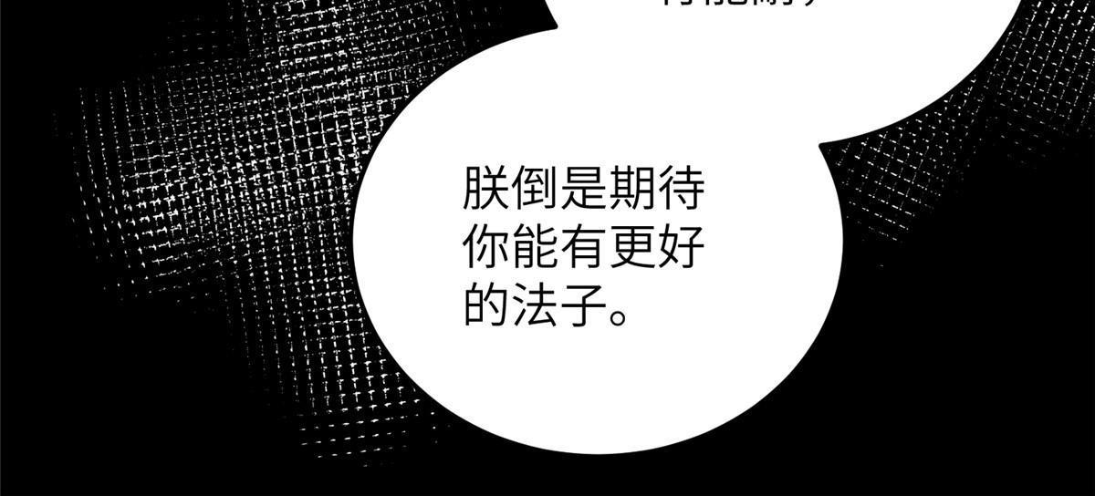 《鲛人弟弟又咬我了》058 本国师亲自议和 第39页