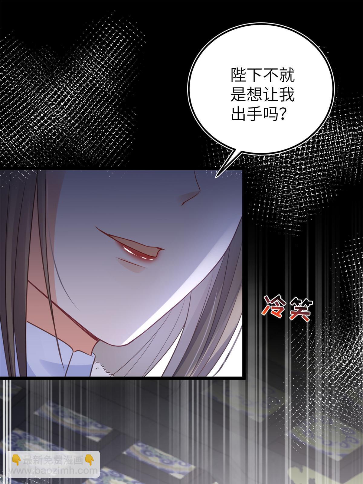 《鲛人弟弟又咬我了》058 本国师亲自议和 第40页