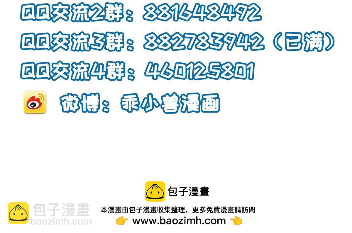 《鲛人弟弟又咬我了》058 本国师亲自议和 第45页