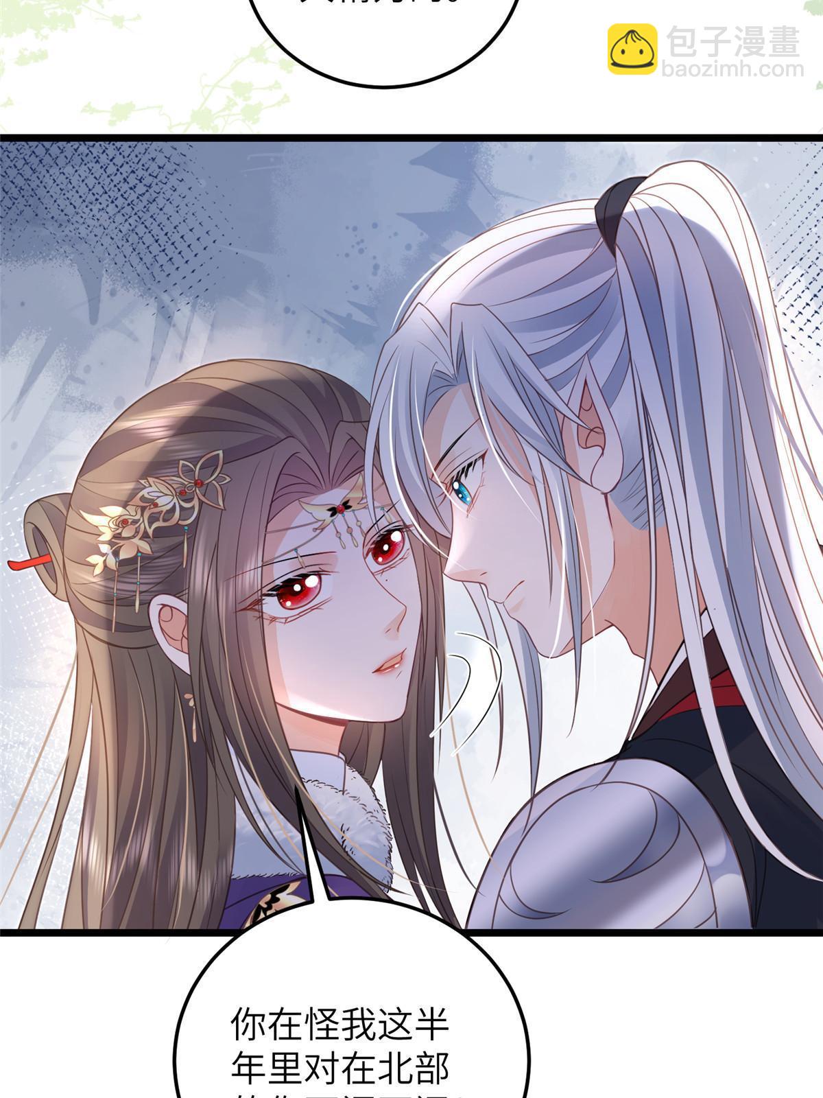 《鲛人弟弟又咬我了》058 本国师亲自议和 第8页