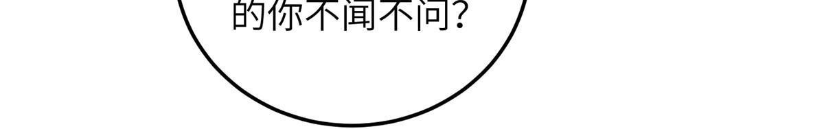 《鲛人弟弟又咬我了》058 本国师亲自议和 第9页