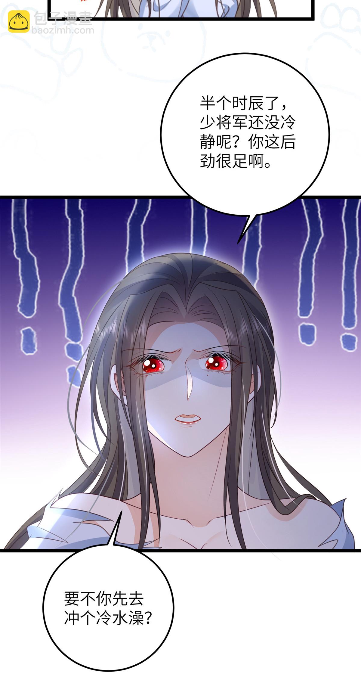 《鲛人弟弟又咬我了》061 它被大人勾引了 第12页