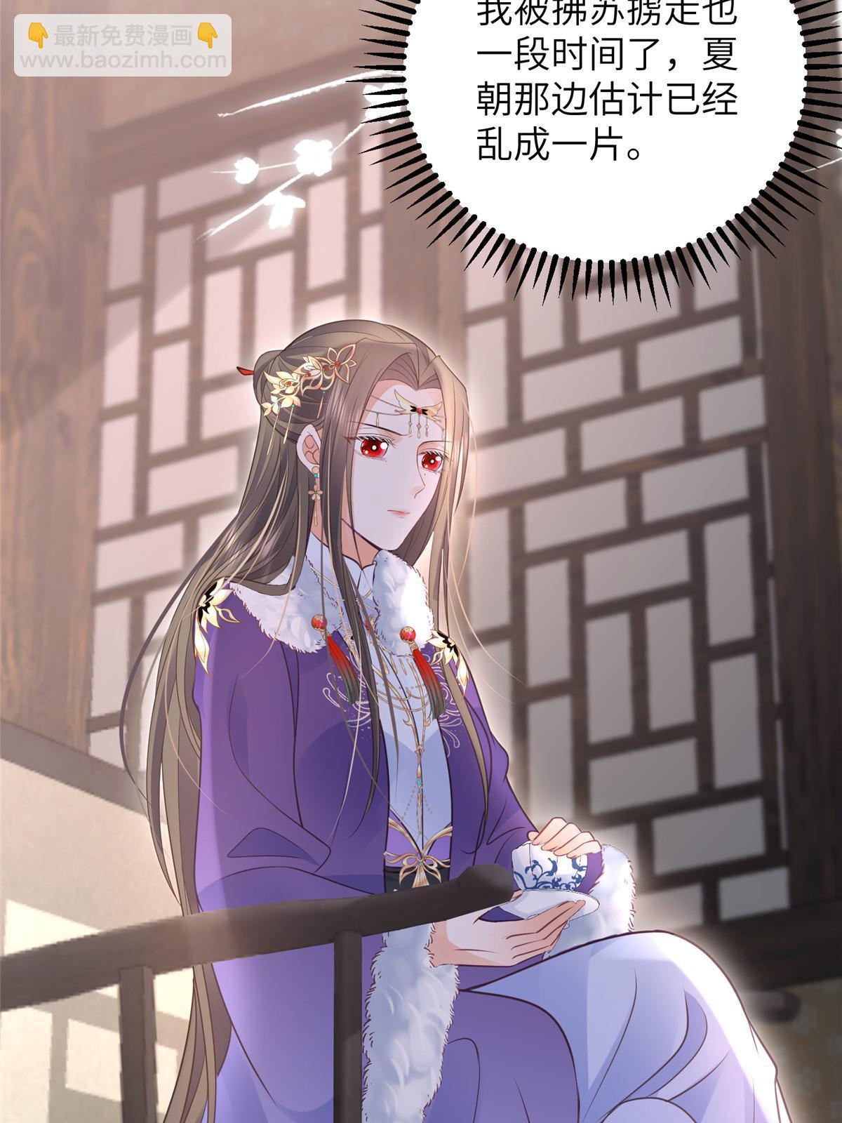 《鲛人弟弟又咬我了》061 它被大人勾引了 第17页