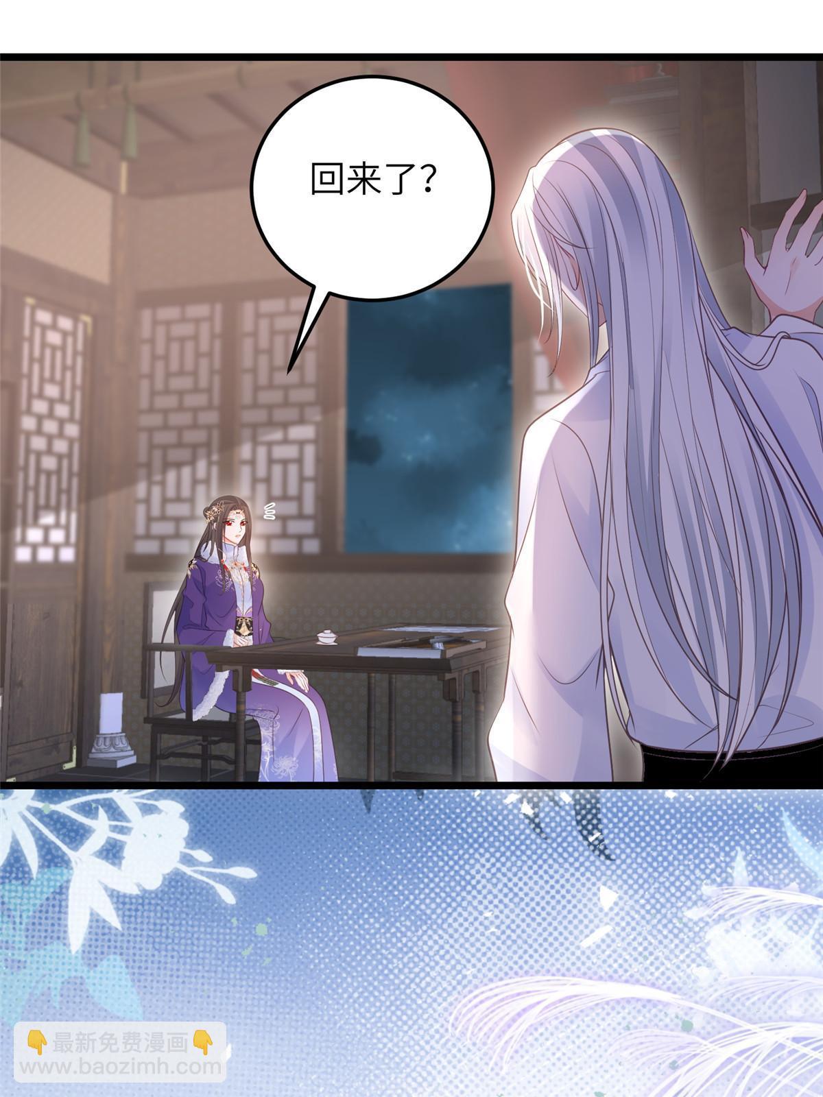 《鲛人弟弟又咬我了》061 它被大人勾引了 第20页