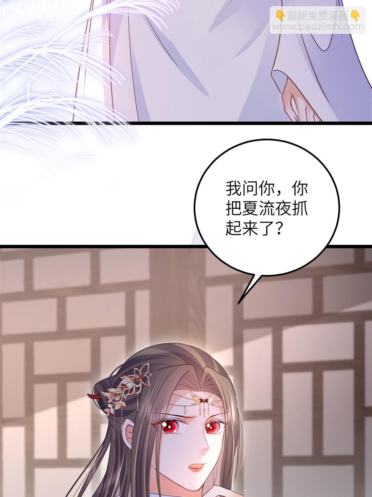《鲛人弟弟又咬我了》061 它被大人勾引了 第22页