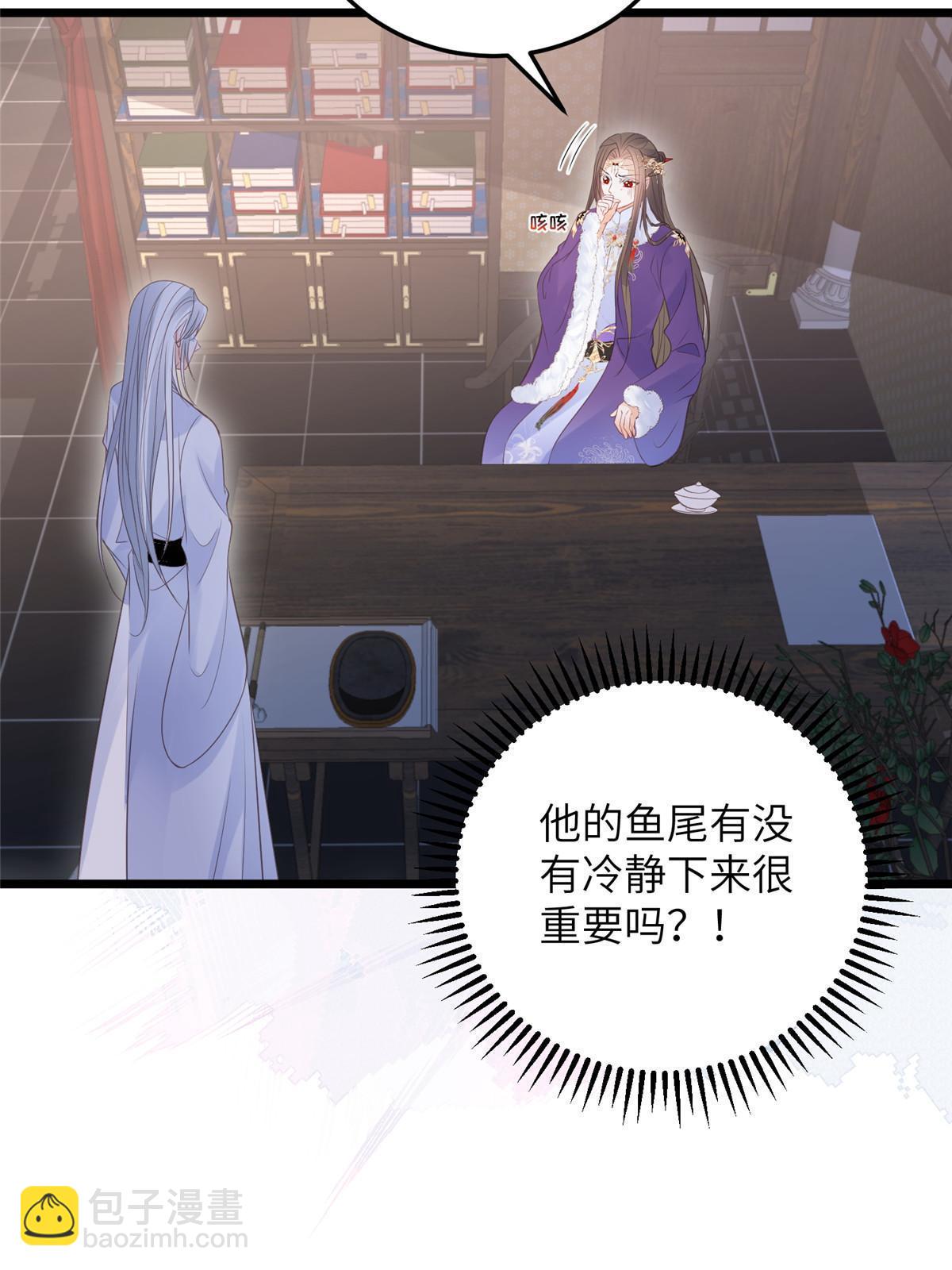 《鲛人弟弟又咬我了》061 它被大人勾引了 第25页