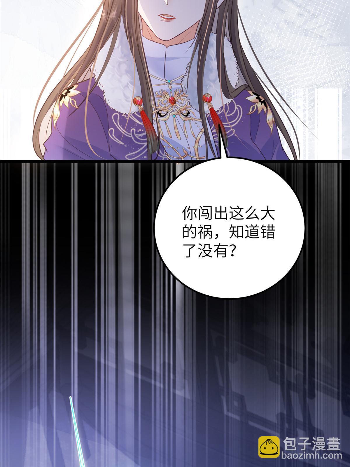 《鲛人弟弟又咬我了》061 它被大人勾引了 第33页