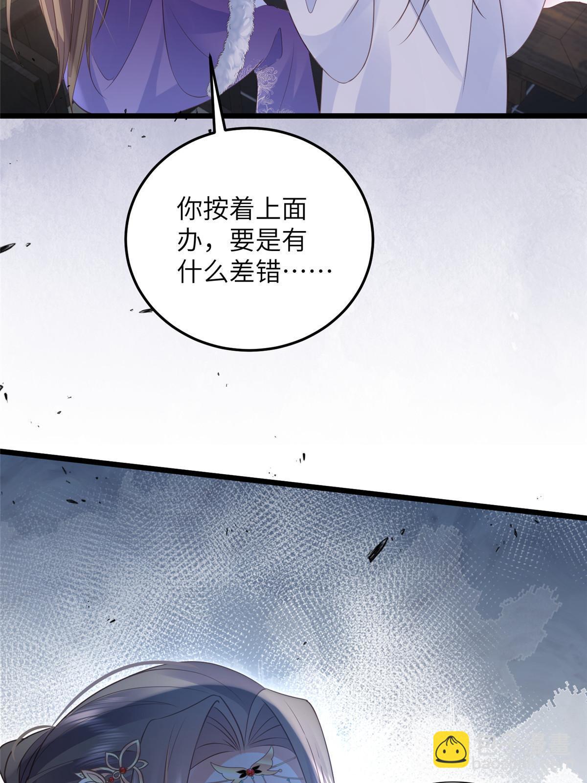 《鲛人弟弟又咬我了》061 它被大人勾引了 第41页