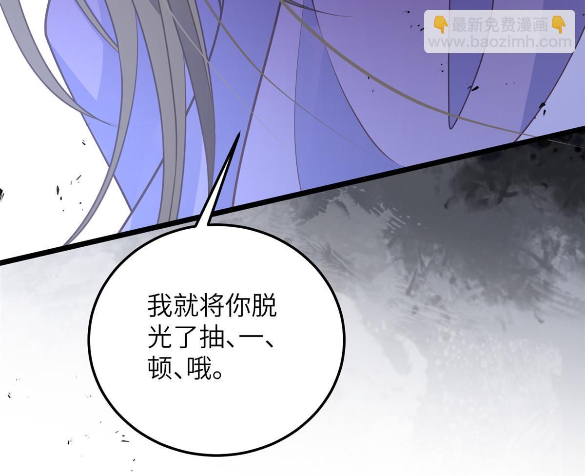 《鲛人弟弟又咬我了》061 它被大人勾引了 第43页
