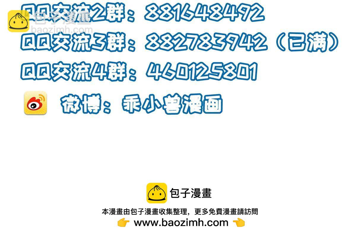 《鲛人弟弟又咬我了》061 它被大人勾引了 第46页
