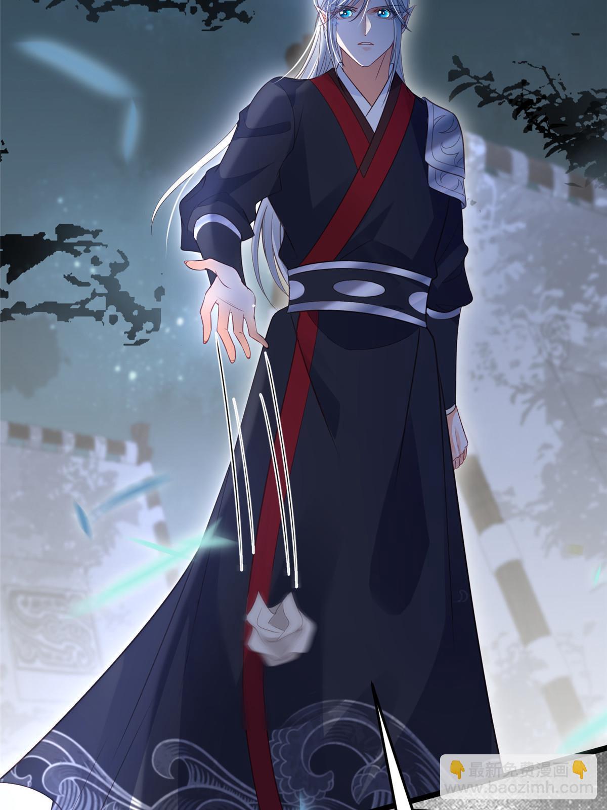 《鲛人弟弟又咬我了》059 大人食言了 第15页