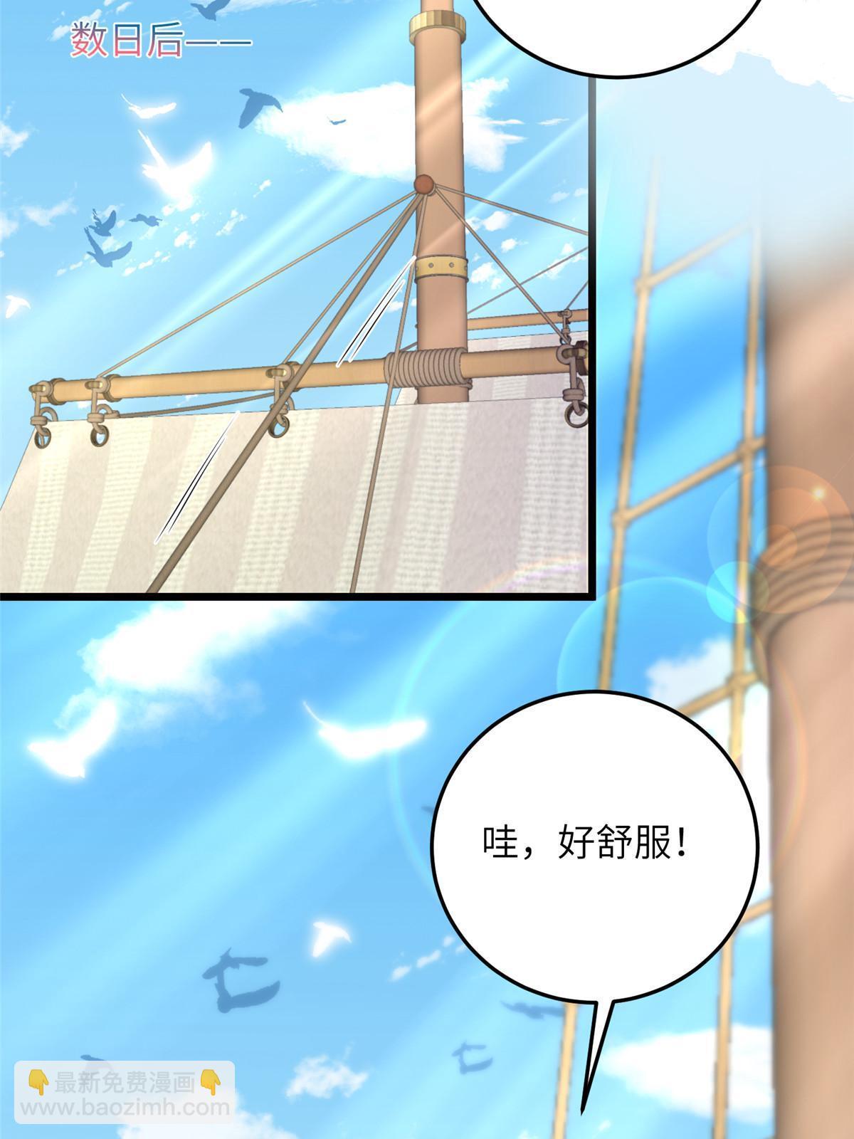 《鲛人弟弟又咬我了》059 大人食言了 第18页