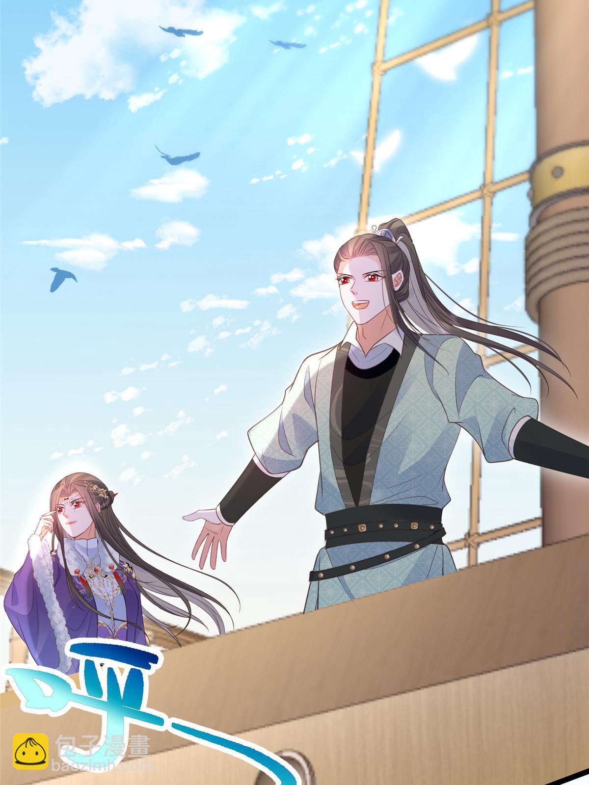 《鲛人弟弟又咬我了》059 大人食言了 第19页