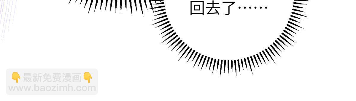《鲛人弟弟又咬我了》059 大人食言了 第24页