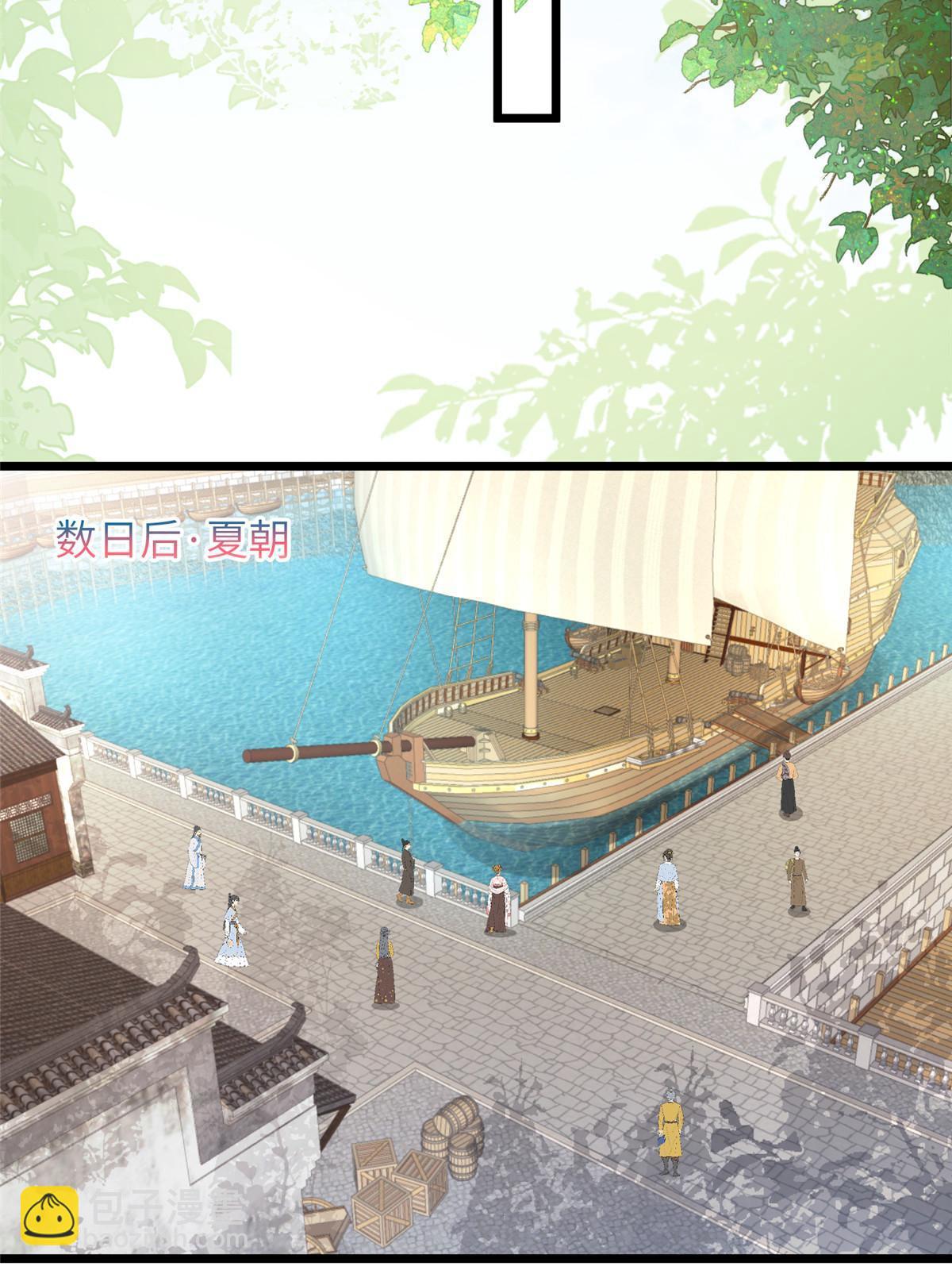 《鲛人弟弟又咬我了》059 大人食言了 第30页