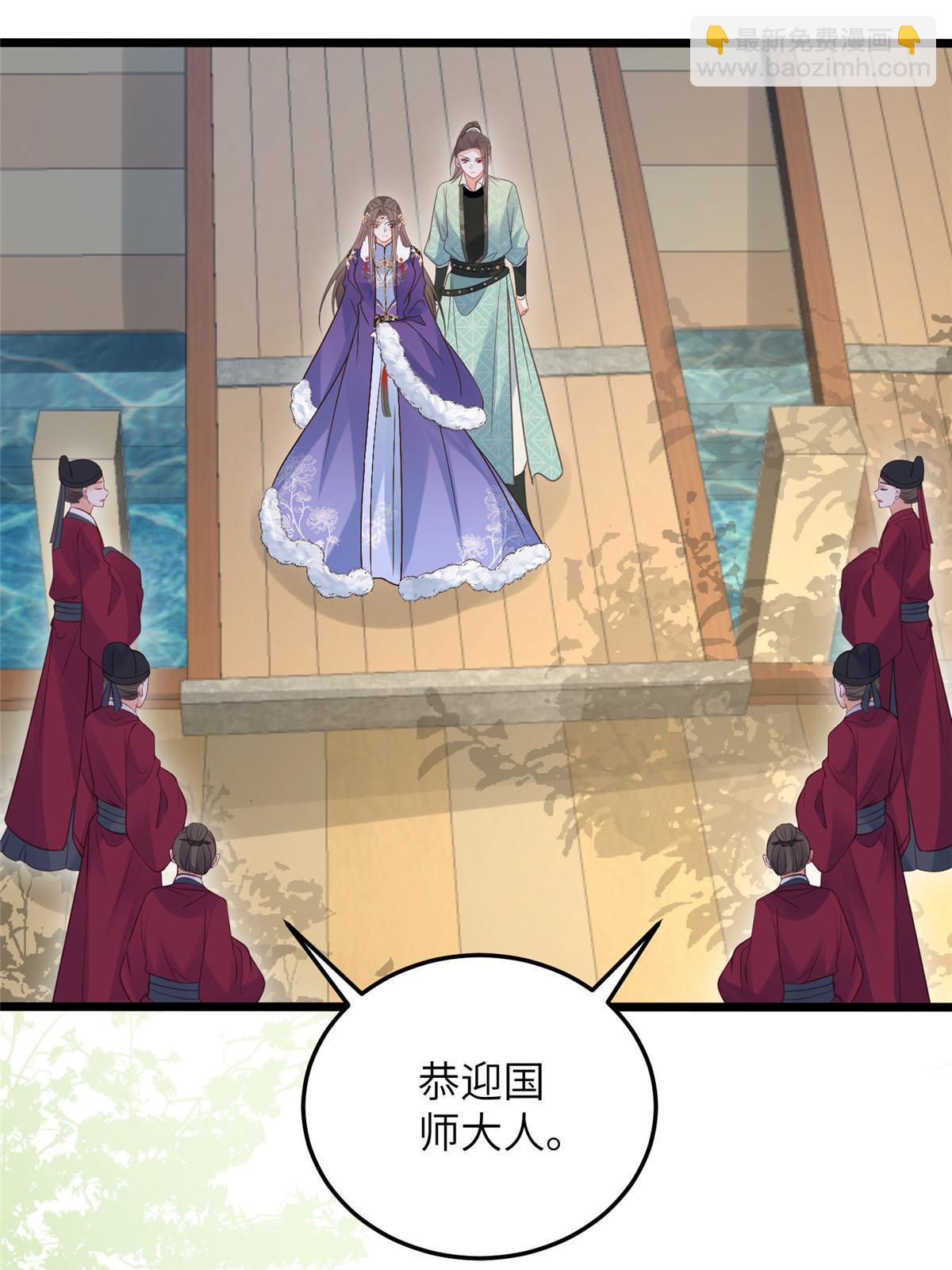 《鲛人弟弟又咬我了》059 大人食言了 第32页