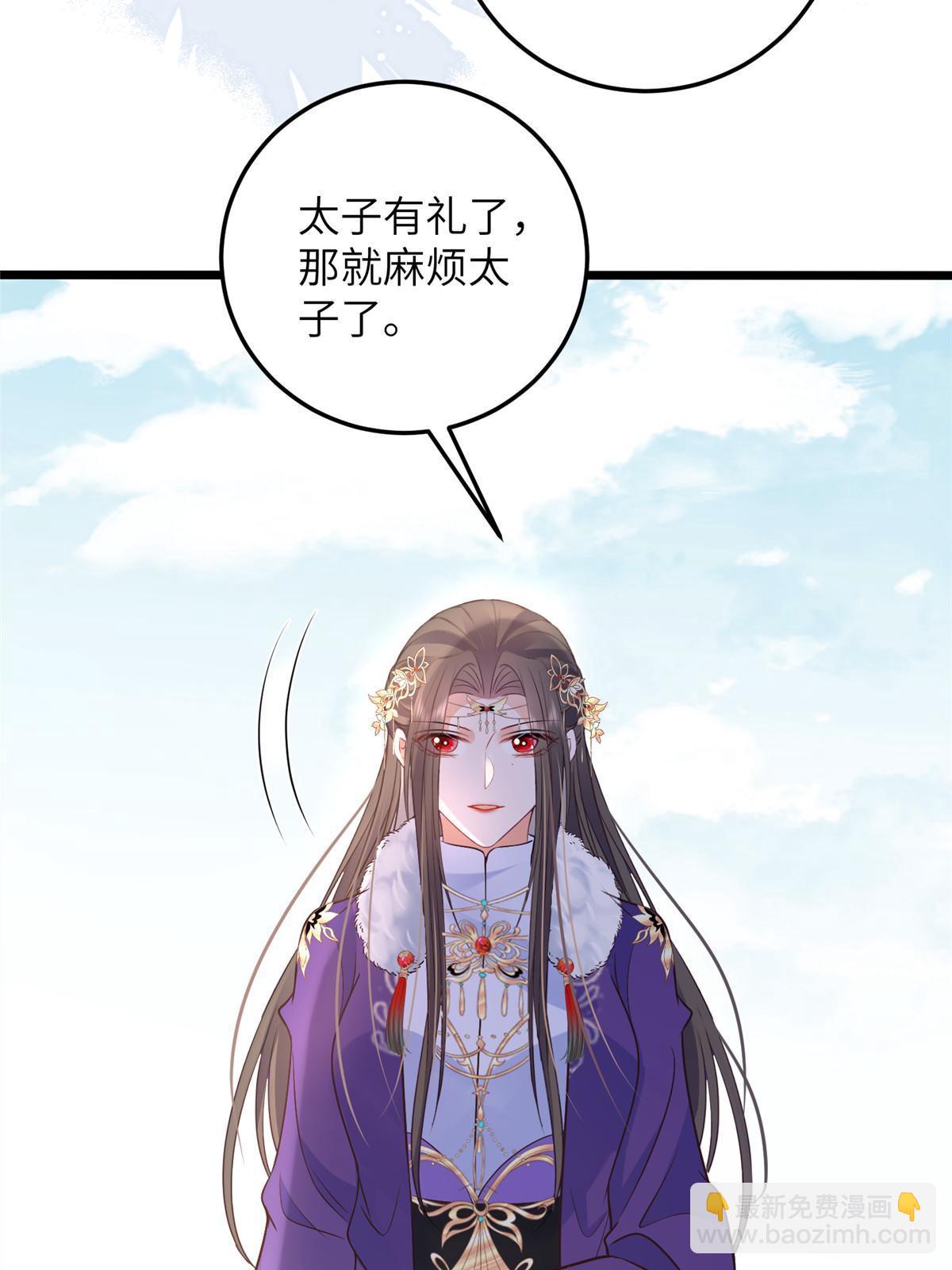 《鲛人弟弟又咬我了》059 大人食言了 第37页