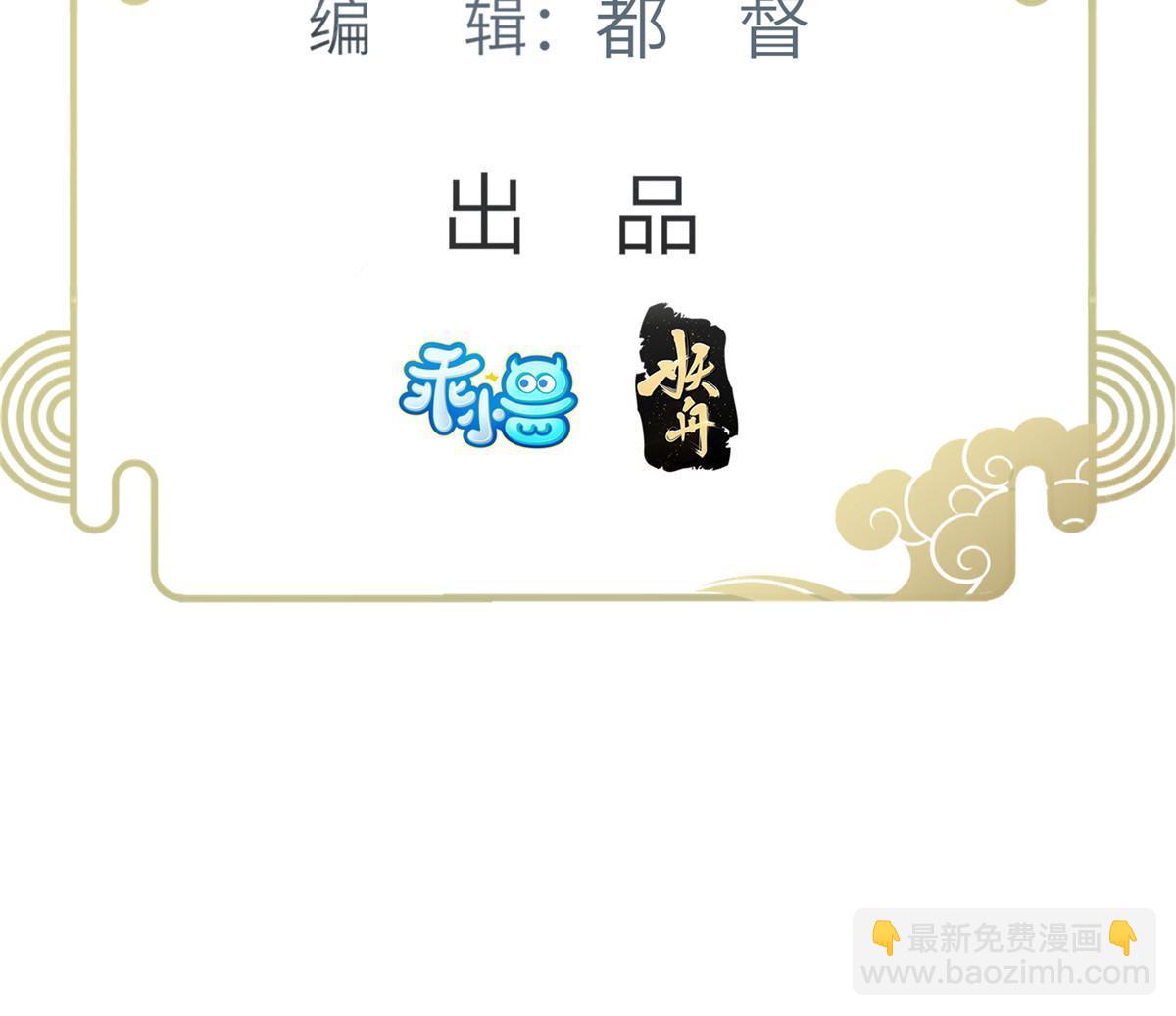 《鲛人弟弟又咬我了》059 大人食言了 第3页