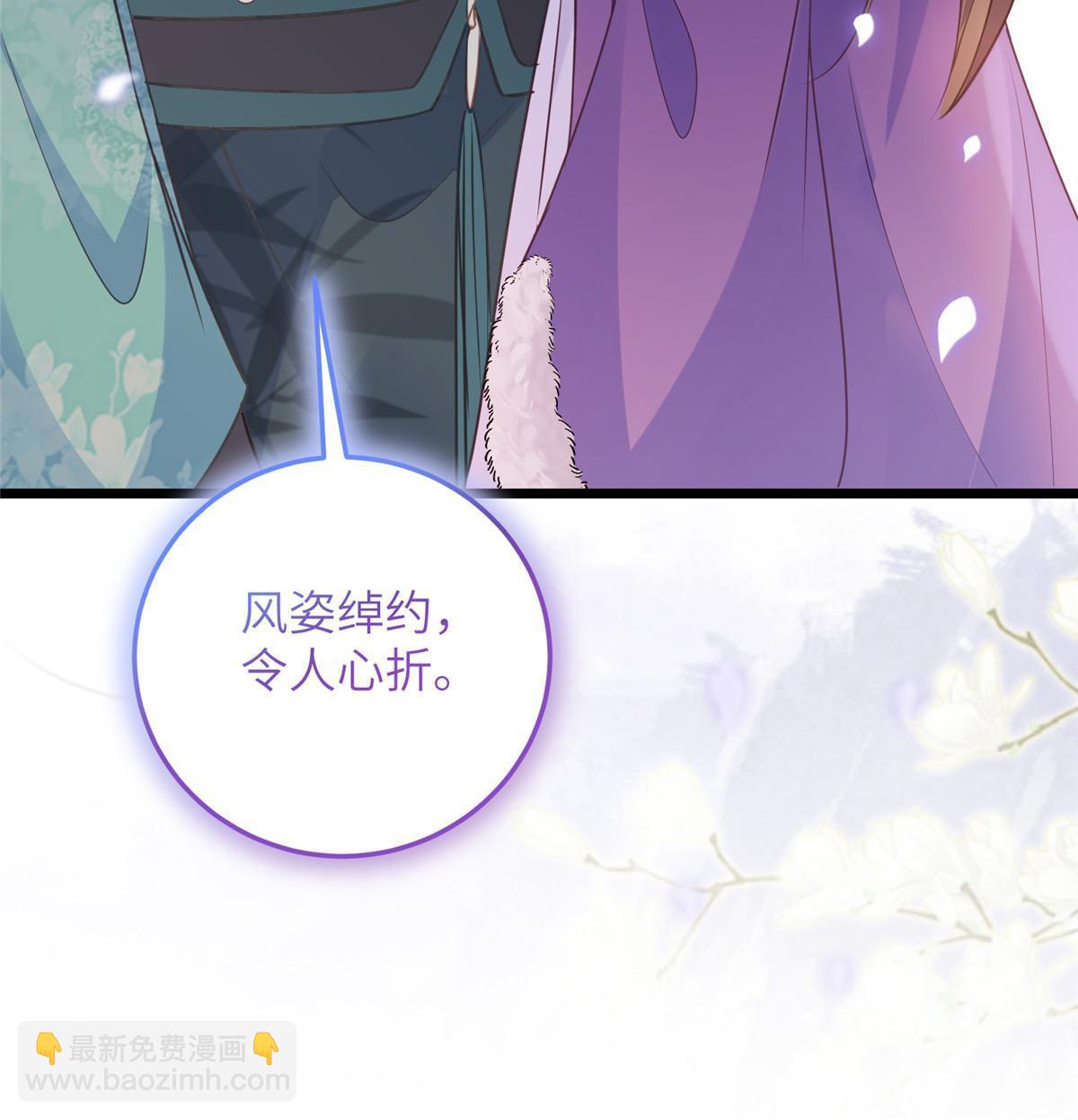 《鲛人弟弟又咬我了》059 大人食言了 第42页