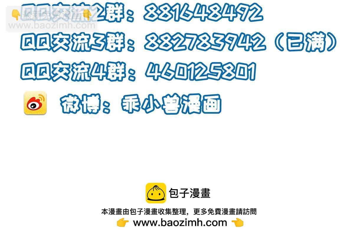 《鲛人弟弟又咬我了》059 大人食言了 第44页